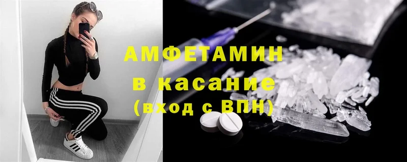 где купить наркотик  omg рабочий сайт  Amphetamine Розовый  Сергач 