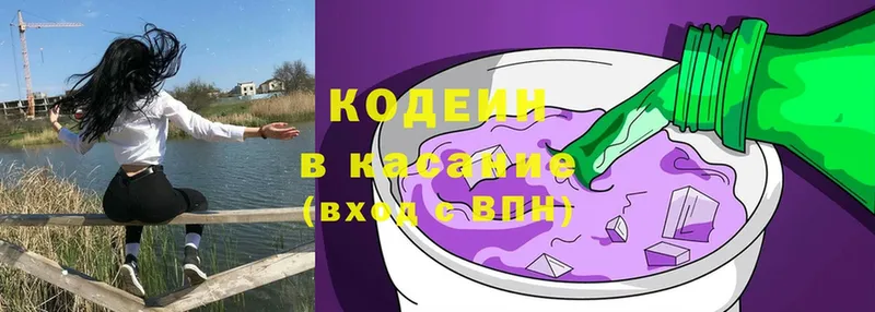 Кодеиновый сироп Lean Purple Drank  Сергач 