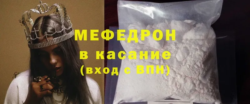 МЯУ-МЯУ mephedrone  Сергач 