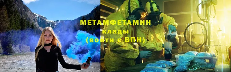 Метамфетамин Methamphetamine  Сергач 